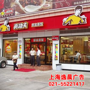 連鎖店店招制作，上海連鎖店招門(mén)頭招牌制作