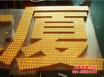 led沖孔發(fā)光字，led沖孔發(fā)光字價格