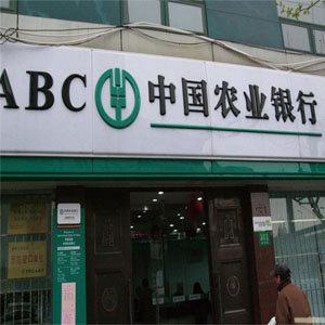 中國(guó)農(nóng)業(yè)銀行戶外燈箱|門頭廣告牌