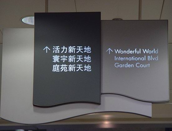 商場指示牌,上海商場指示牌設(shè)計(jì)制作公司