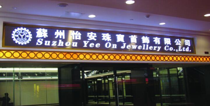 門頭發(fā)光字標(biāo)識(shí)制作